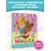 Дополнительное изображение книги «Мой мишка. Рис. В. Чижикова»