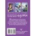 Психологические карты (Коробка с картами + руководство) Внутренний ребенок: путешествие к себе. Метафорические ассоциативные карты