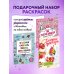 У тебя все получится! Подарочный набор для девочек