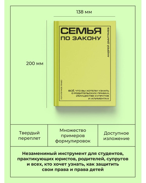 Семья по закону. Все, что вы хотели узнать о родительских правах, имуществе супругов и алиментах