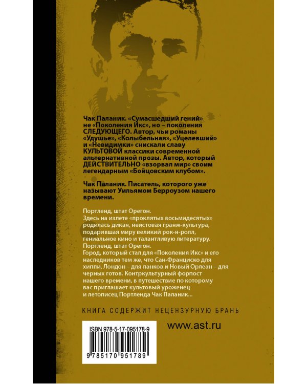 Беглецы и бродяги