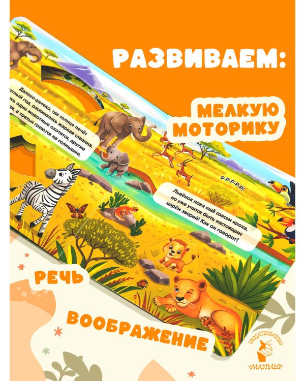 Кто как говорит?