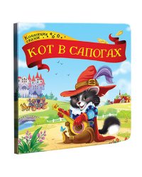Кот в сапогах