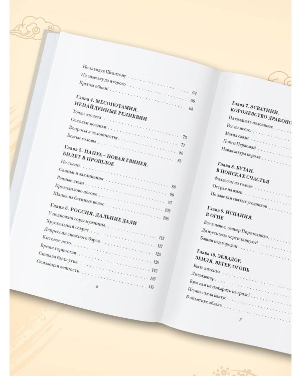 Так сложились звезды. Как превратить любовь к путешествиям в дело всей жизни. 11 невыдуманных историй от тревел-журналиста, который знает толк в приключениях