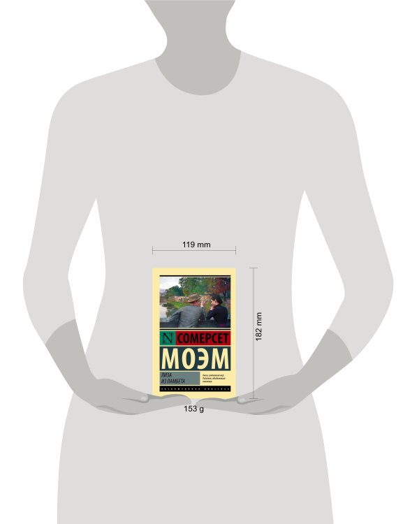 Лиза из Ламбета