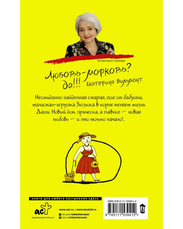 Зюзюка, или как важно быть рыжей