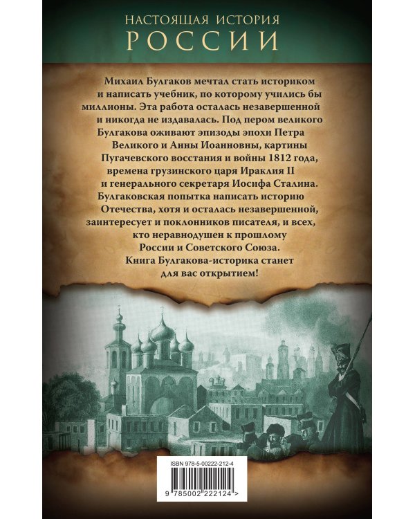 Происхождение нашего народа. Заметки об истории