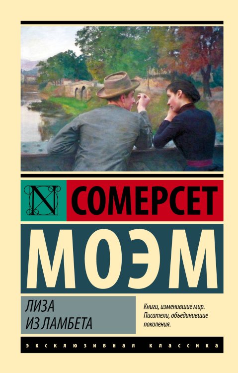 Эксклюзивная классика Лиза из Ламбета