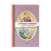Стрекоза и муравьи. Рассказы, сказки, басни (ил. В. Канивца)
