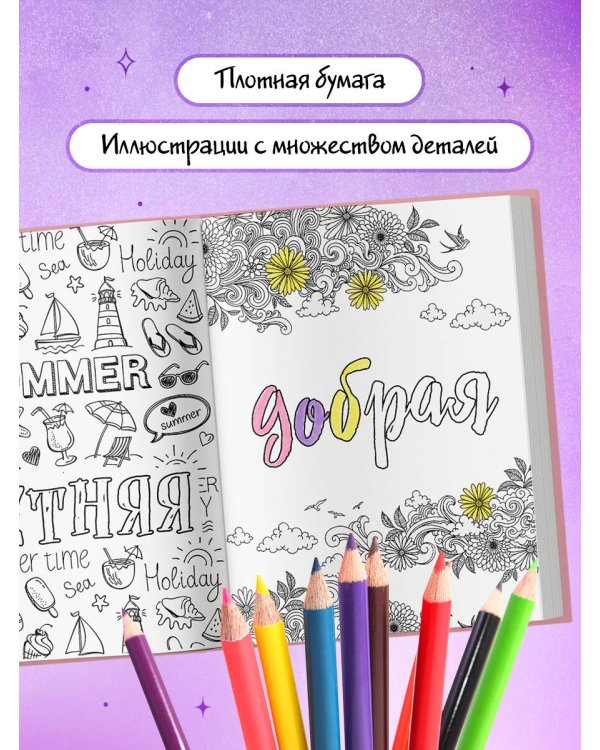 У тебя все получится! Подарочный набор для девочек