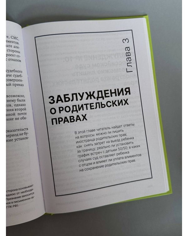 Семья по закону. Все, что вы хотели узнать о родительских правах, имуществе супругов и алиментах