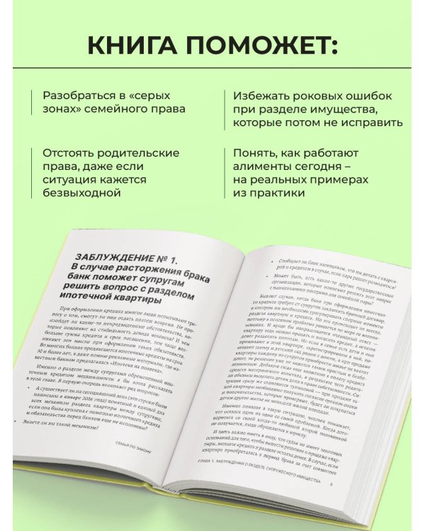 Семья по закону. Все, что вы хотели узнать о родительских правах, имуществе супругов и алиментах