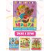 Дополнительное изображение книги «Мой мишка. Рис. В. Чижикова»