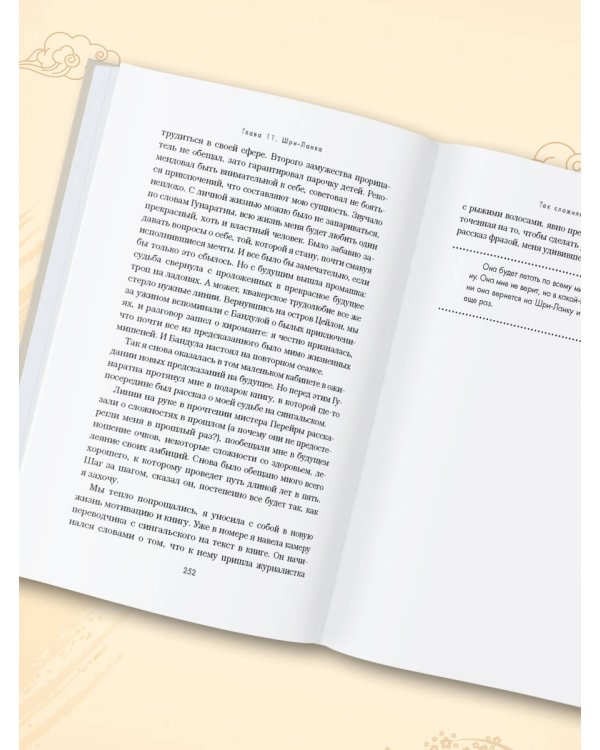 Так сложились звезды. Как превратить любовь к путешествиям в дело всей жизни. 11 невыдуманных историй от тревел-журналиста, который знает толк в приключениях