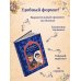 Дополнительное изображение книги «Сказки народов России для детей»