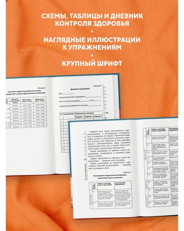 Остеохондроз, сколиоз, грыжа: легендарная методика при болях в спине
