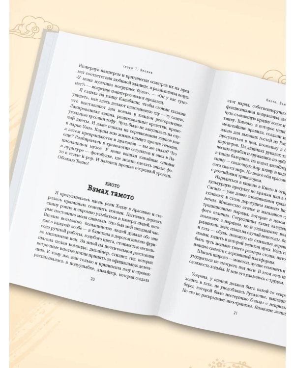 Так сложились звезды. Как превратить любовь к путешествиям в дело всей жизни. 11 невыдуманных историй от тревел-журналиста, который знает толк в приключениях