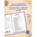Дополнительное изображение книги «Сказки народов России для детей»