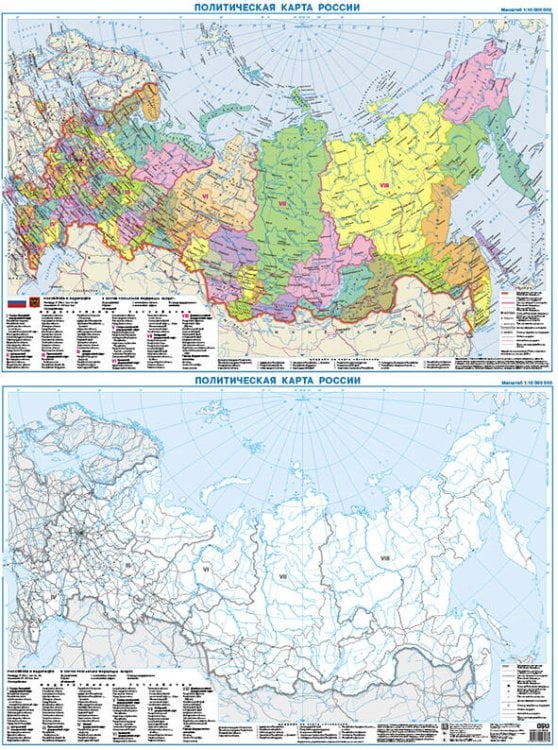 Обложка книги «Политическая карта России + контурная карта, двустронняя А1», ISBN 9785171909727
