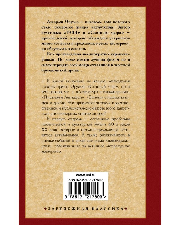 Скотный двор
