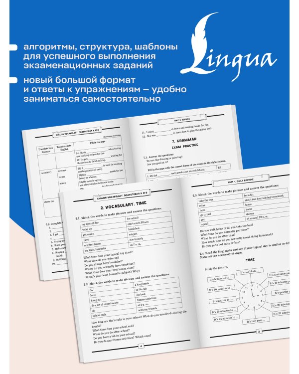 Дополнительное изображение книги «ОГЭ. Английский язык. English vocabulary. Большой тренажер для подготовки к экзамену»