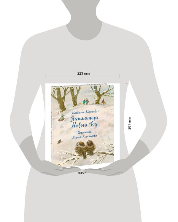 Ванильный Новый Год