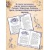 Дополнительное изображение книги «Сказки народов России для детей»