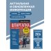 Дополнительное изображение книги «Шпаргалка для водителей. Вcе о ваших правах и поездках без штрафов»