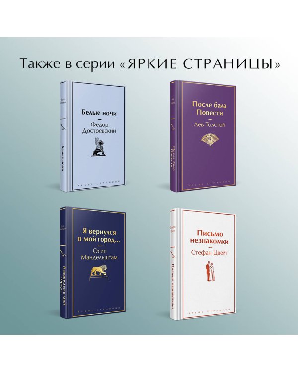 Вдали от обезумевшей толпы
