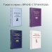 Вдали от обезумевшей толпы