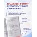 Дополнительное изображение книги «ОГЭ-2027. Химия. 30 тренировочных вариантов экзаменационных работ для подготовки к основному государственному экзамену»