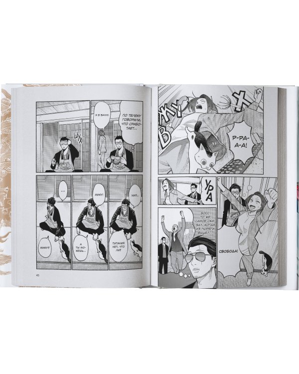 Путь домохозяина. Том 3