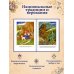 Дополнительное изображение книги «Сказки народов России для детей»
