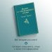 Вдали от обезумевшей толпы