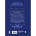 Дополнительное изображение книги «Сказки народов России для детей»