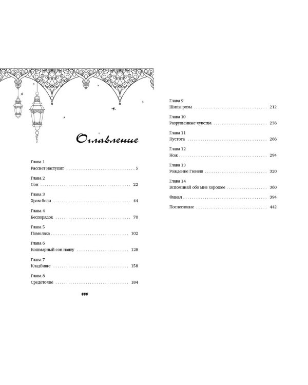 Ветреный. Испытание любви (#2)