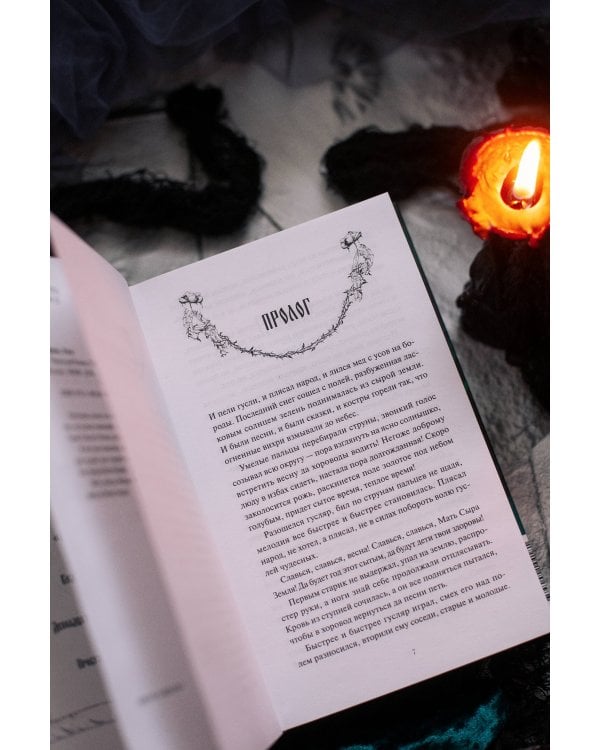 Мрачный Взвод. Пробуждение Нави