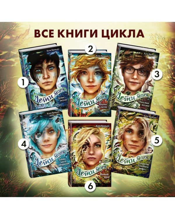 Новый враг (#6)