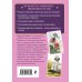 Комплект: Оракул Ленорман. Подробное толкование карт, сочетания и расклады для начинающих + Малый оракул Ленорман. 36 ключей (39 карт и руководство по работе с колодой)