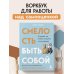 Смелость быть собой. 20 способов как повысить самооценку и стать уверенней. Дневник для работы с эмоциями