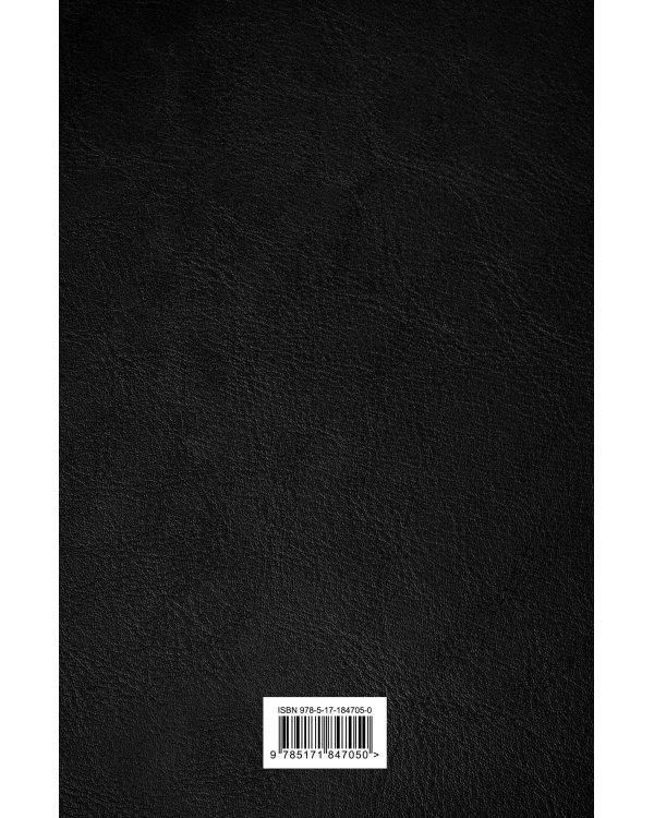 Дополнительное изображение книги «Символизм»