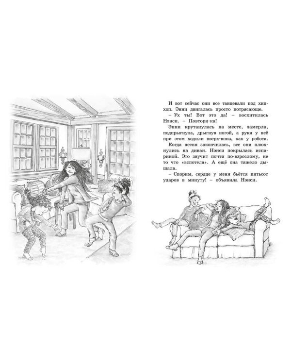 Нэнси Клэнси. Тайный почитатель