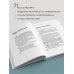 Разум. Душа. Тело. Практики и тренинги для счастливой жизни Путь к себе: освобождение от иллюзий