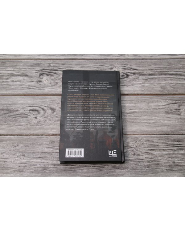 Повелитель вещей