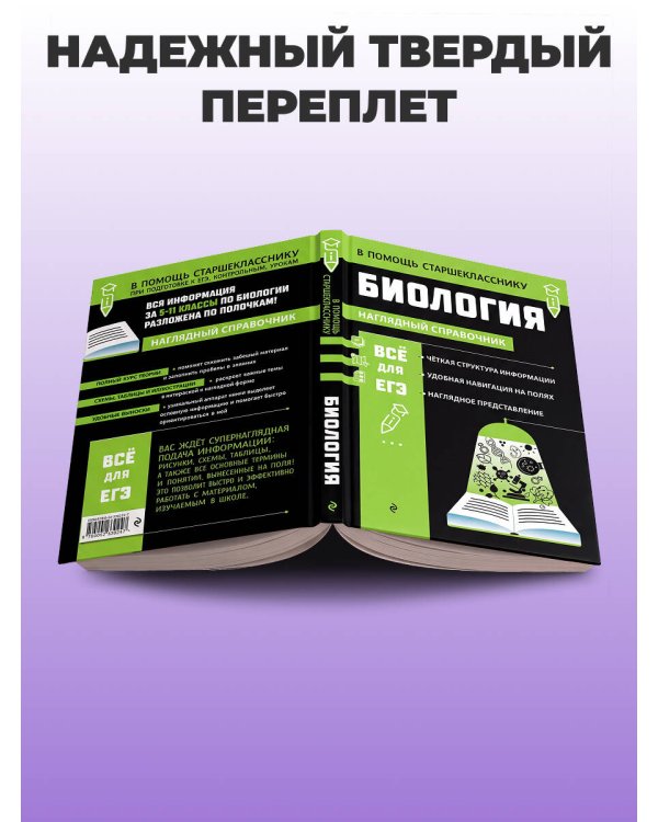 Биология_