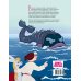Дополнительное изображение книги «Конёк-горбунок»