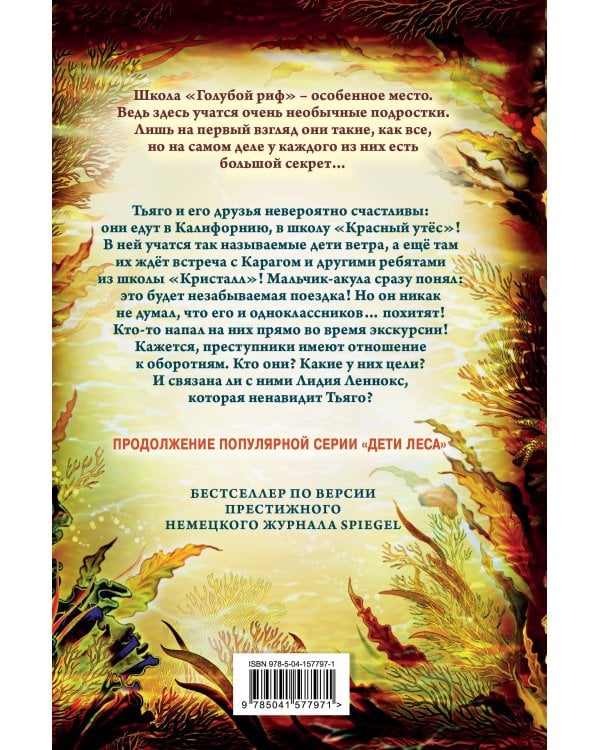 Новый враг (#6)