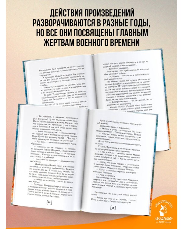 Облака возвращаются с запада. Повести о военном времени