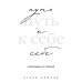Разум. Душа. Тело. Практики и тренинги для счастливой жизни Путь к себе: освобождение от иллюзий