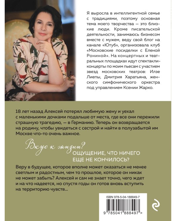 Территория чувств